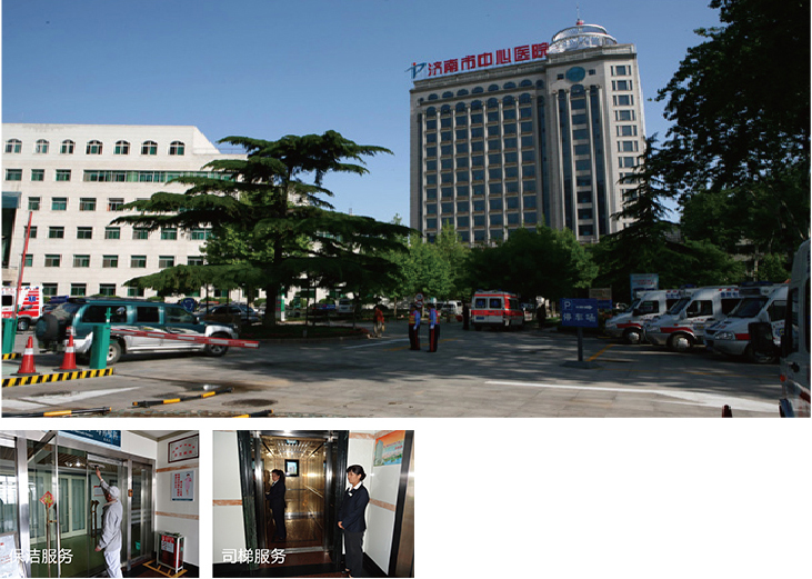 山东大学附属济南市中心医院